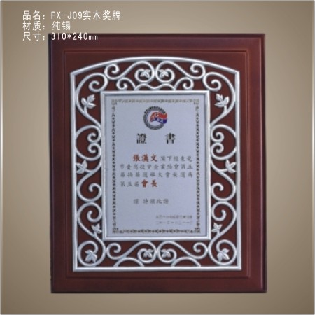 FX-J09竹牌纯锡 