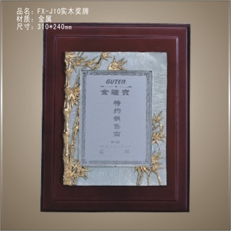 FX-J10竹牌镀铜 