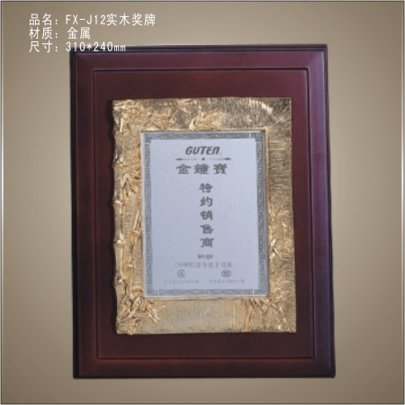 FX-J12竹牌镀金 