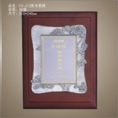 FX-J13松牌纯锡