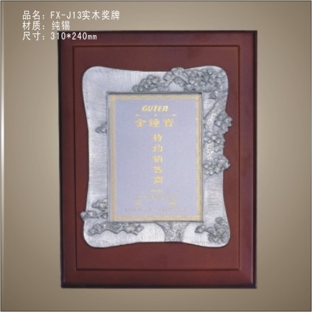 FX-J13松牌纯锡 