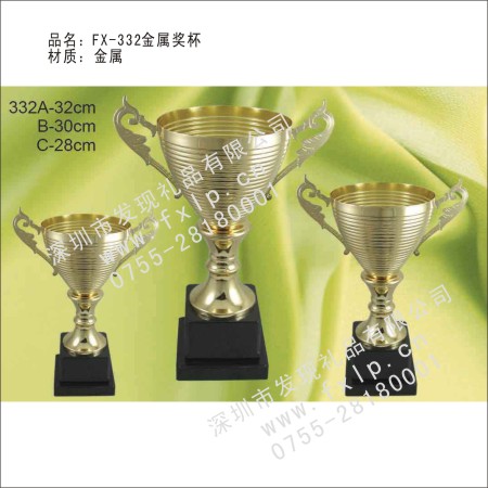 FX-332金属奖杯 