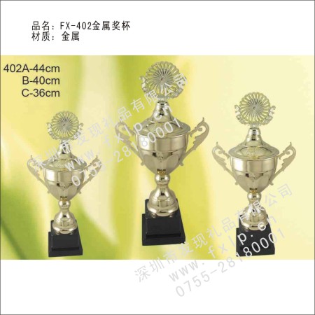 FX-402金属奖杯 