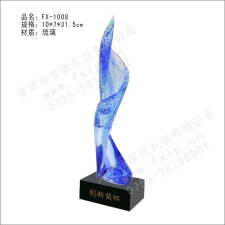 FX-1008琉璃奖杯 