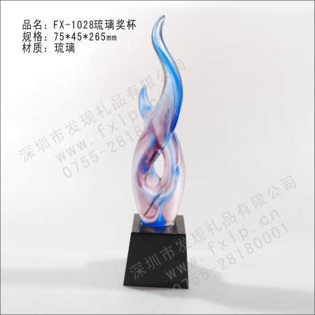 FX-1028琉璃奖杯 