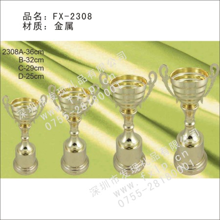 FX-2308金属奖杯 
