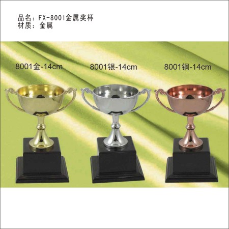FX-8001金属奖杯 