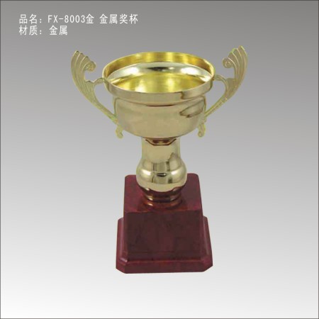 FX-8003金  金属奖杯 