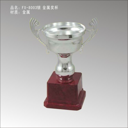 FX-8003银  金属奖杯 