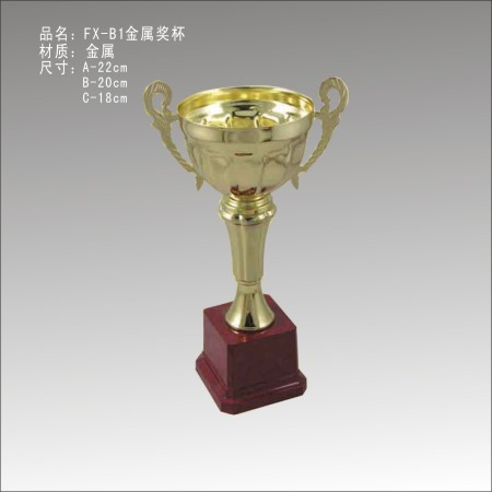 FX-B1金属奖杯 
