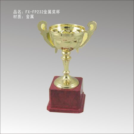 FX-FP232金属奖杯 