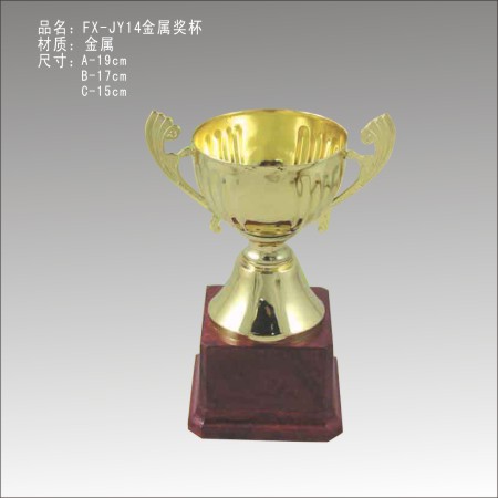 FX-JY14金属奖杯 