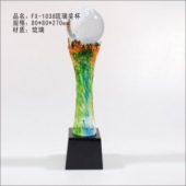 FX-1038琉璃奖杯