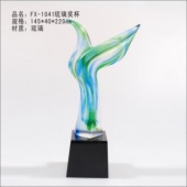 FX-1041琉璃奖杯