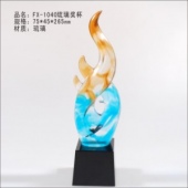 FX-1040琉璃奖杯