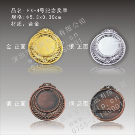FX-4纪念奖章 