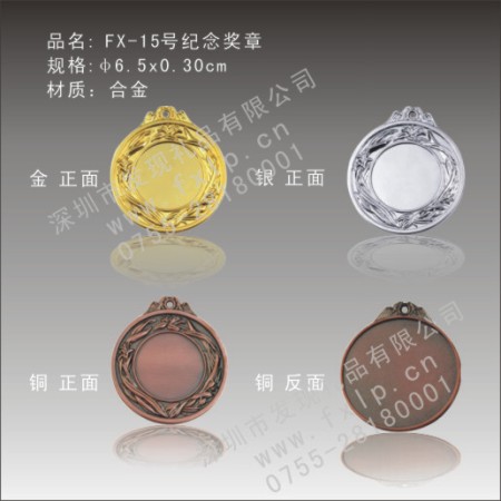 FX-15纪念奖章 