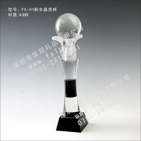 FX-01新水晶奖杯 