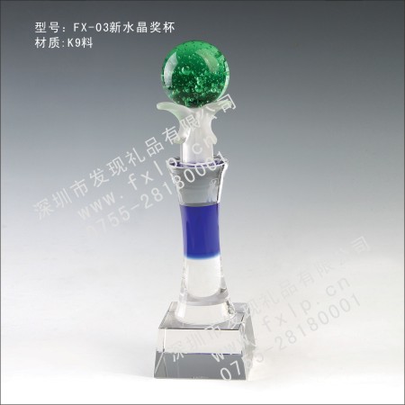 FX-03新水晶奖杯 