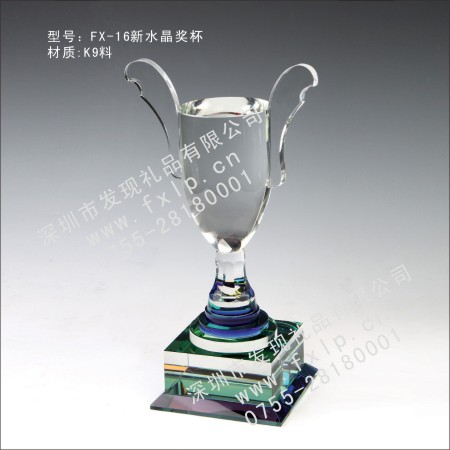 FX-16新水晶奖杯 