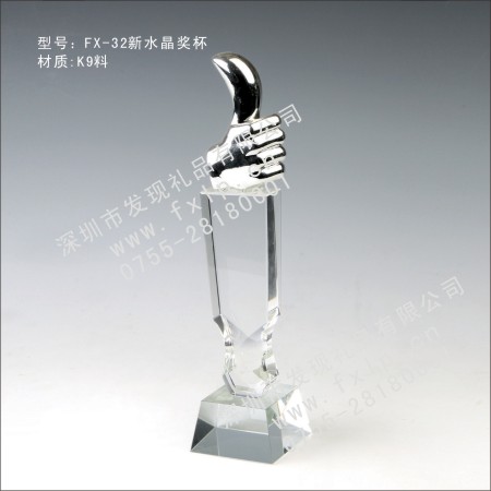 FX-32新水晶奖杯 