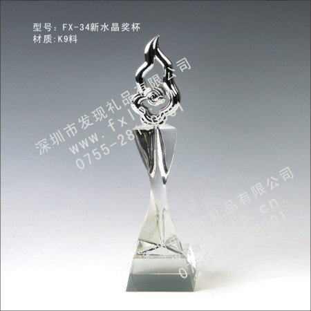 FX-34新水晶奖杯 