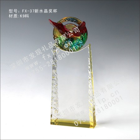 FX-37新水晶奖杯 