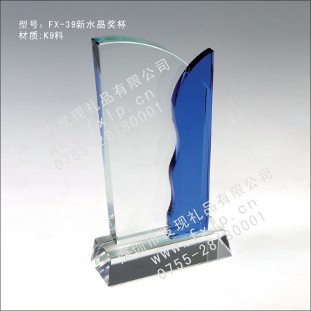FX-39新水晶奖杯 