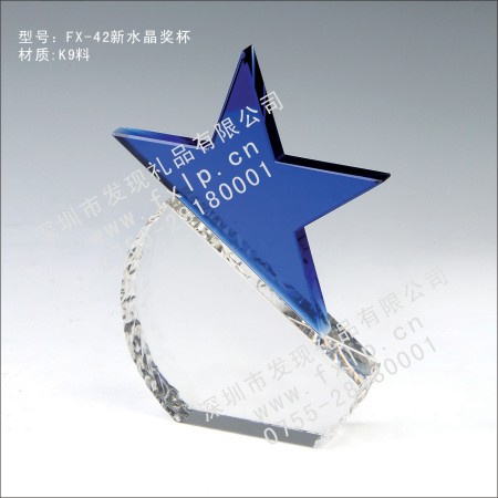 FX-42新水晶奖杯 