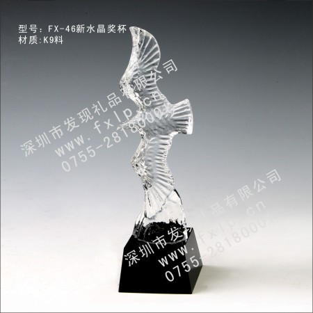 FX-46新水晶奖杯 