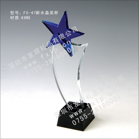 FX-47新水晶奖杯 