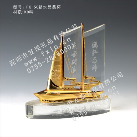 FX-50新水晶奖杯 