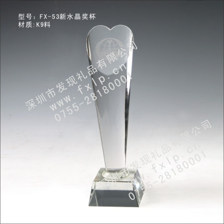 FX-53新水晶奖杯 