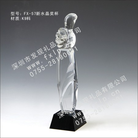 FX-57新水晶奖杯 