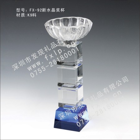 FX-92新水晶奖杯 水晶奖杯制作,水晶奖杯定做厂家,水晶奖杯设计,高档水晶奖杯,新款水晶奖杯