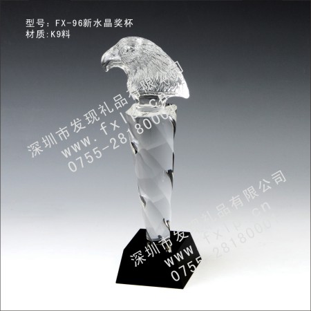 FX-96新水晶奖杯 哪里有重庆水晶奖杯,特制重庆水晶奖杯,重庆水晶奖杯价格,重庆水晶奖杯生产厂家,重庆水晶奖杯设计