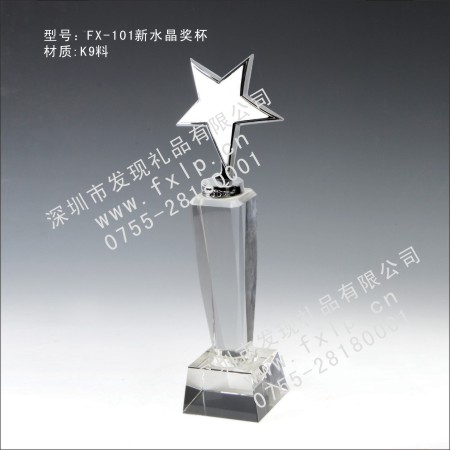 FX-101新水晶奖杯 佛山新款水晶奖杯,特制佛山水晶奖杯,哪里有佛山水晶奖杯,哪里有比较好的水晶奖杯,佛山水晶奖杯价格