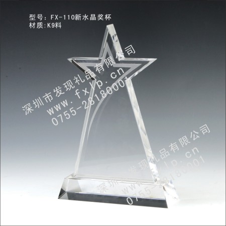 FX-110新水晶奖杯 惠州奖杯制作,惠州水晶奖杯价格,哪里有惠州水晶奖杯,特制惠州水晶奖杯,惠州水晶奖杯价格