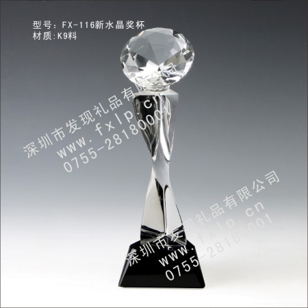 FX-116新水晶奖杯 深圳水晶奖杯厂,深圳哪里的水晶奖杯最好,深圳水晶奖杯工厂,制作深圳水晶奖杯,高档深圳水晶奖杯
