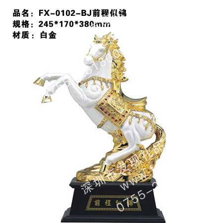 FX-0102-BJ前程似锦 深圳奖杯制作，深圳奖杯礼品批发，深圳奖牌供应，深圳水晶奖杯，深圳礼品厂家