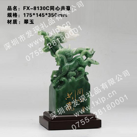 FX-8130C同心共赢 澳门马年礼品制作，澳门马年礼品供应，澳门马年礼品厂家，澳门奖杯奖牌礼品批发，澳门马年礼品