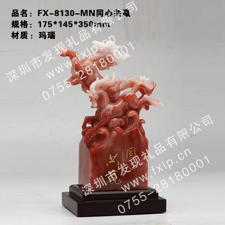 FX-8130-MN同心共赢 贵州马年礼品制作，贵州马年礼品供应，贵州马年礼品厂家，贵州奖杯奖牌礼品批发，贵州马年礼品