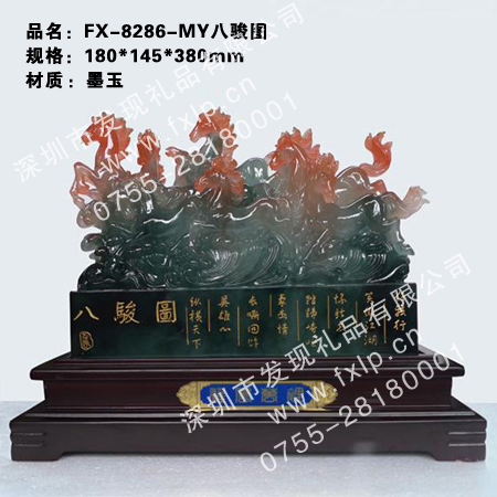 FX-8286-MY八骏图 珠海马年礼品制作，珠海马年礼品供应，珠海马年礼品厂家，珠海奖杯奖牌礼品批发，珠海马年礼品