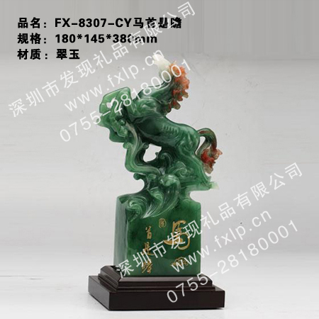 FX-8307-CY马首是瞻 海南马年礼品制作，海南马年礼品供应，海南马年礼品厂家，海南奖杯奖牌礼品批发，海南马年礼品