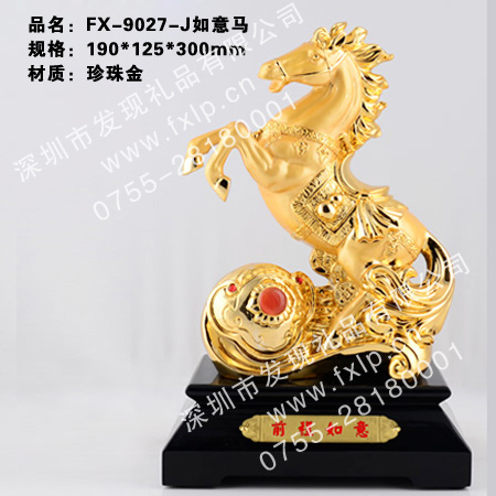 FX-9027-J如意马 湖北马年礼品制作，湖北马年礼品供应，湖北马年礼品厂家，湖北奖杯奖牌礼品批发，湖北马年礼品