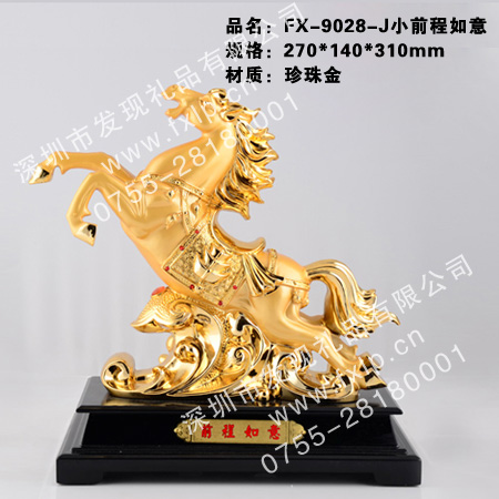 FX-9028-J小前程如意 武汉马年礼品制作，武汉马年礼品供应，武汉马年礼品厂家，武汉奖杯奖牌礼品批发，武汉马年礼品