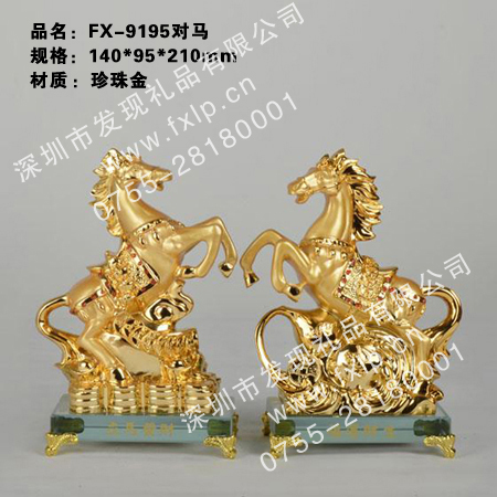 FX-9195对马 哈尔滨马年礼品制作，哈尔滨马年礼品供应，哈尔滨马年礼品厂家，哈尔滨奖杯奖牌礼品批发，哈尔滨马年礼品