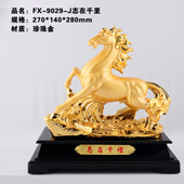 FX-9029-J志在千里