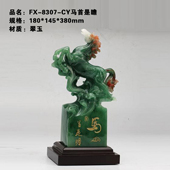 FX-8307-CY马首是瞻