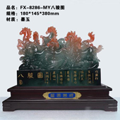 FX-8286-MY八骏图